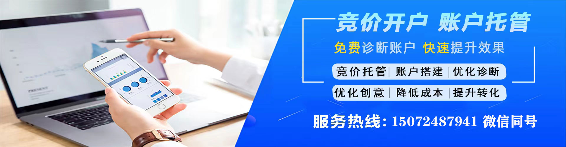 淮北搜索开户返点
